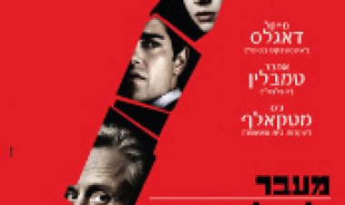 מעבר לכל ספק תרגום מובנה לצפייה ישירה