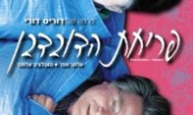 פריחת הדובדבן תרגום מובנה לצפייה ישירה