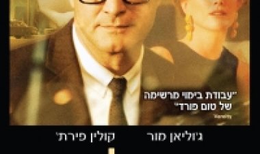 סינגל מן תרגום מובנה לצפייה ישירה | A Single Man