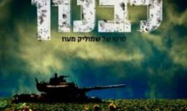 לבנון לצפייה ישירה