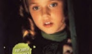 הנסיכה הקטנה תרגום מובנה / A Little Princess לצפייה ישירה