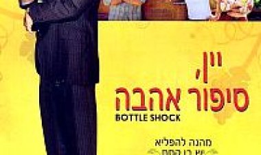 יין סיפור אהבה תרגום מובנה לצפייה ישירה