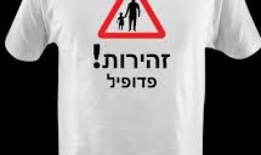 אני פדופיל תרגום מובנה לצפייה ישירה