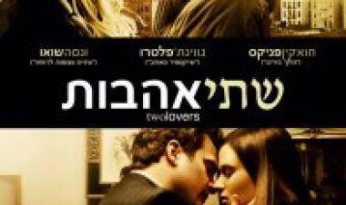שתי אהבות תרגום מובנה לצפייה ישירה