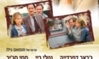 לאהוב את מישו תרגום מובנה לצפייה ישירה