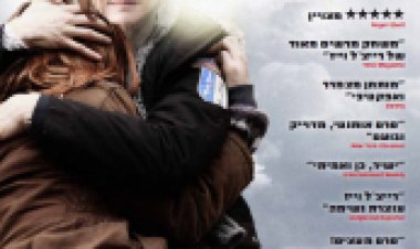 חשופות תרגום מובנה לצפייה ישירה | The Whistleblower