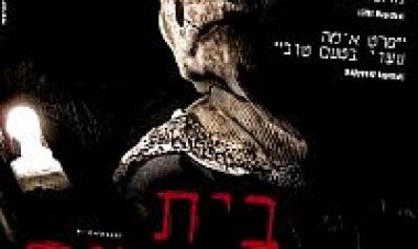 צפייה ישירה בית היתומים | The Orphanage