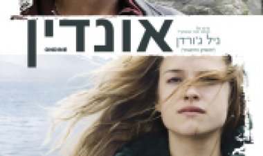 צפייה ישירה אונדין | Ondine