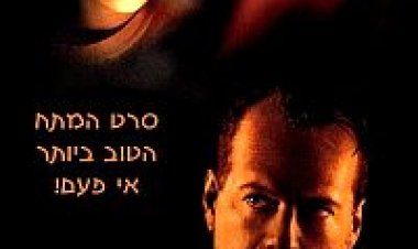 צפייה ישירה החוש השישי | The Sixth Sense