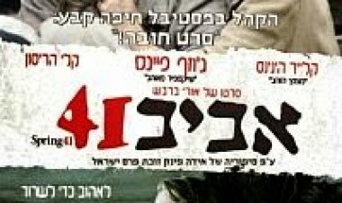 אביב 41 תרגום מובנה לצפייה ישירה | Spring 1941