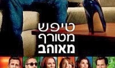 טיפש מטורף מאוהב תרגום מובנה לצפייה ישירה | Crazy Stupid Love