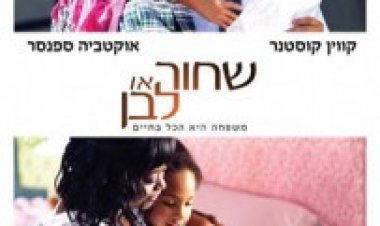 שחור או לבן (2014) *תרגום מובנה* להורדה ולצפייה יש