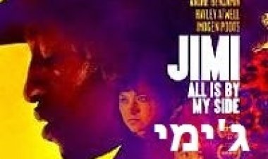 ג'ימי: כולם לצדי *תרגום מובנה* להורדה ולצפייה ישירה / Jimi: All Is By My Side 2014 – DVDRip