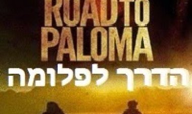 הדרך לפלומה *תרגום מובנה* להורדה ולצפייה ישירה / Road To Paloma 2014 – BDRip