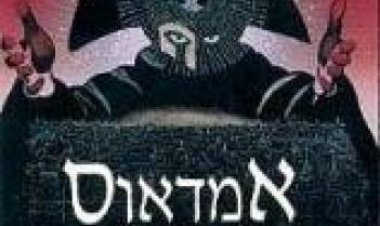 אמדאוס *תרגום מובנה* / Amadeus 1984