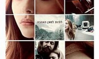 אם אשאר *תרגום מובנה* להורדה ולצפייה ישירה / If I Stay 2014 – BDRip