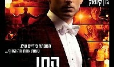 התו האחרון *תרגום מובנה* להורדה ולצפייה ישירה / Grand Piano 2013 – DVDRip