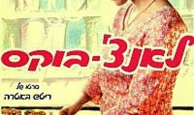 לאנצ'-בוקס *תרגום מובנה* להורדה ולצפייה ישיר