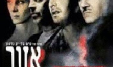 אזור אפור *תרגום מובנה* 'ליום השואה' להורדה ולצפייה ישירה / The Grey Zone 2001 – DVDRip