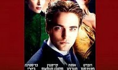 בל אמי *תרגום מובנה* להורדה ולצפייה ישירה / Bel Ami.2012- DVDRip