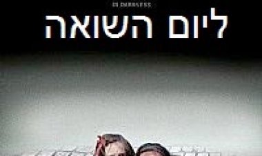 באפילה *תרגום מובנה* 'ליום השואה' להורדה ולצפייה ישירה / In Darkness 2011 – DVDRip