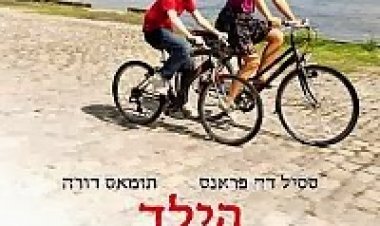 הילד עם האופניים *גרסא סופית ורשמית – תרגום מובנה* להורדה ולצפייה ישירה / The Kid With A Bike 2011 – DVDRip