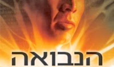 הנבואה *תרגום מובנה* להורדה ולצפייה ישירה / Knowing 2009 – DVDRip