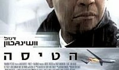 הטיסה *תרגום מובנה – גרסא סופית ורשמית* להורדה ולצפייה ישירה / Flight 2012 – BDRip