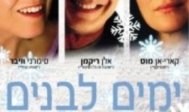 ימים לבנים תרגום מובנה להורדה ולצפייה ישירה |Snow Cake