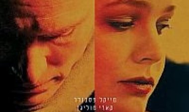 בושה *תרגום מובנה* להורדה ולצפייה ישירה / Shame 2011 – DVDRip