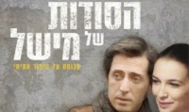 הסודות של מישל *תרגום מובנה* להורדה ולצפייה ישירה / Comme Ton Pere 2007 – DVDRip