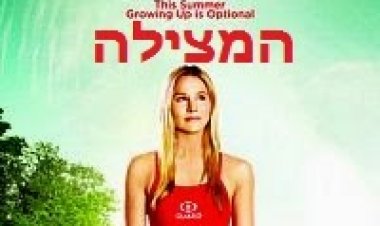 המצילה*תרגום מובנה* להורדה ולצפייה ישירה / The Lifeguard 2013- HDRip