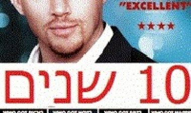 10 שנים *תרגום מובנה* להורדה ולצפייה ישירה / 10 Years 2011 – DVDRip