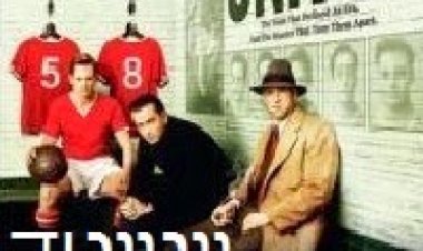 יונייטד *תרגום מובנה* להורדה ולצפייה ישירה / United 2011 – BDRip