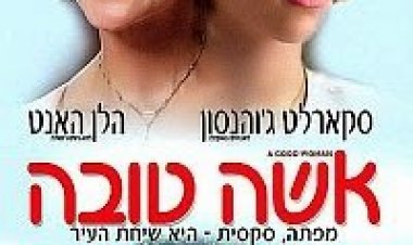 אשה טובה תרגום מובנה לצפייה ישירה | A Good Woman