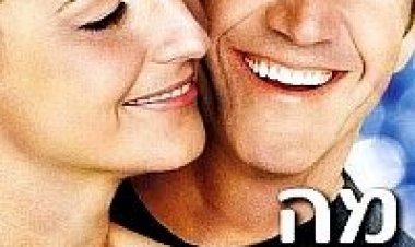 מה נשים רוצות *תרגום מובנה* להורדה ולצפייה ישירה / What Women Want 2000 – PDTV