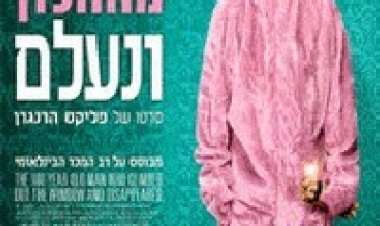 הזקן בן המאה שיצא מהחלון ונעלם *תרגום מובנה* להורדה ולצפייה ישירה / The 100 Year Old Man Who Climbed Out The Window And Disappeared 2013 – DVDRip