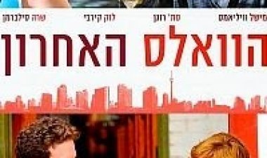 הוואלס האחרון *תרגום מובנה* להורדה ולצפייה ישירה/ Take This Waltz 2011 -BDRip