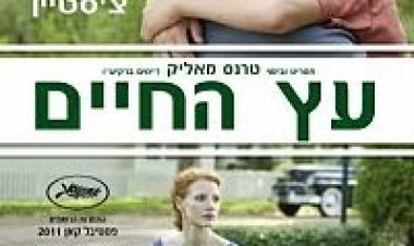 עץ החיים *תרגום מובנה* להורדה ולצפייה ישירה / The Tree Of Life 2011- DVDRip