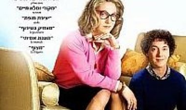 אני עצמי ואמא שלי *תרגום מובנה* להורדה ולצפייה ישירה / Me Myself Mum 2013 – BDRip