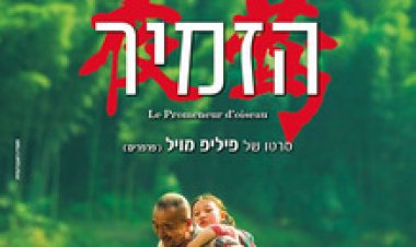 הזמיר תרגום מובנה לצפייה ישירה | Le Promeneur D'oiseau