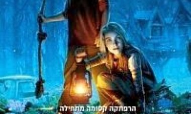 ממלכת טראביתיה / Bridge to Terabithia לצפייה ישירה