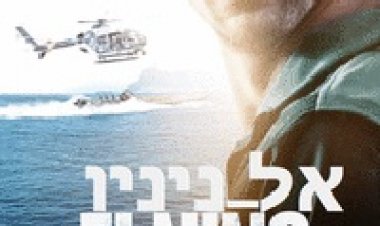 אל ניניו תרגום מובנה לצפייה ישירה | El Nino