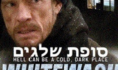 סופת שלגים תרגום מובנה לצפייה ישירה | Whitewash