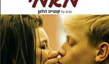 מאמי תרגום מובנה לצפייה ישירה| Mommy
