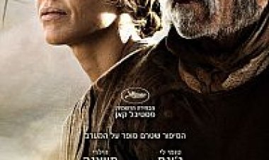 המסע (2014) תרגום מובנה The Homesman לצפייה ישירה