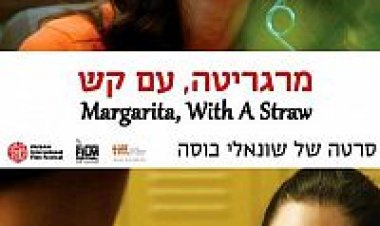מרגריטה עם קש תרגום מובנה Margarita with a Straw לצפייה ישירה