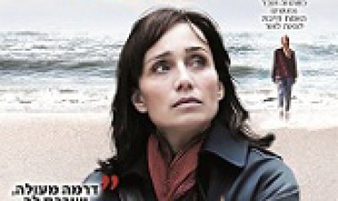 המפתח של שרה *תרגום מובנה*/Sarah's Key