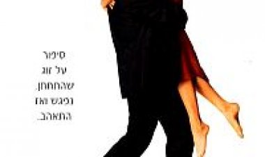 גרין קארד תרגום מובנה לצפייה ישירה