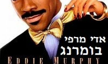 בומרנג תרגום מובנה Boomerang לצפייה ישירה